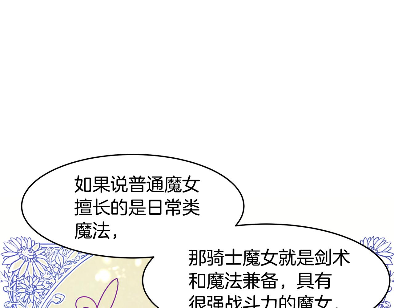 第23话 国王的脑袋27