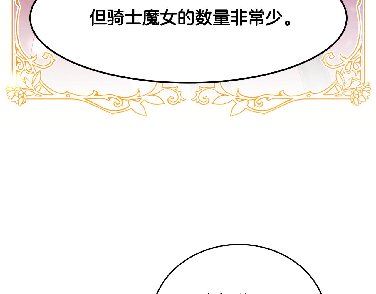 第23话 国王的脑袋30
