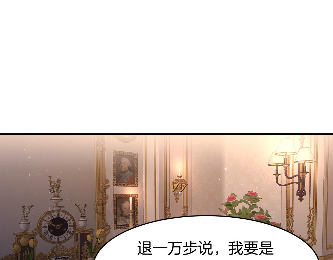 第23话 国王的脑袋33