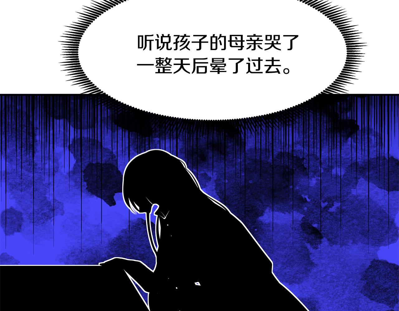 第23话 国王的脑袋35