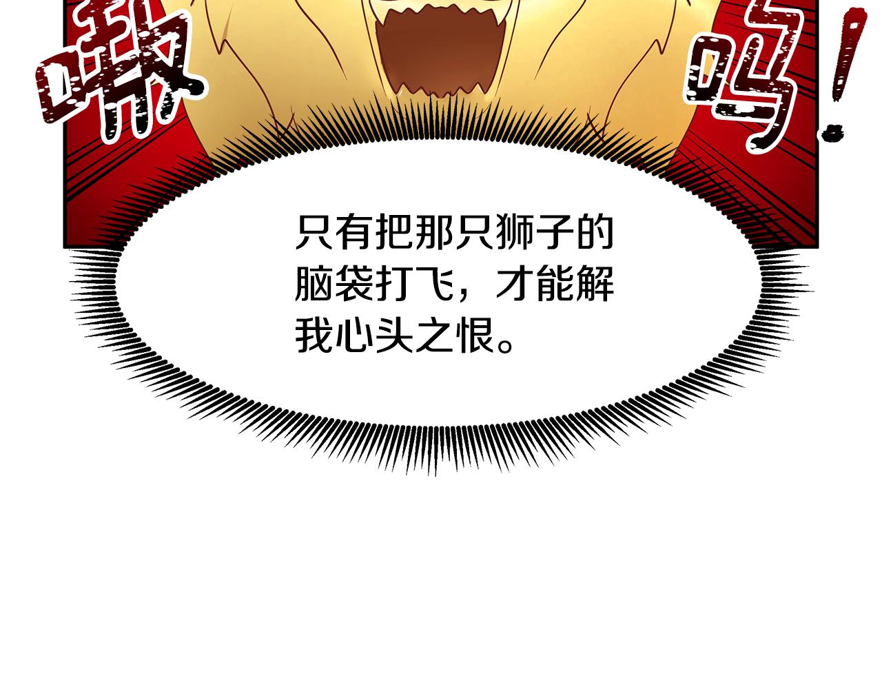第23话 国王的脑袋38