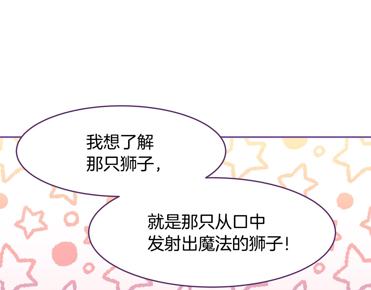 第23话 国王的脑袋43