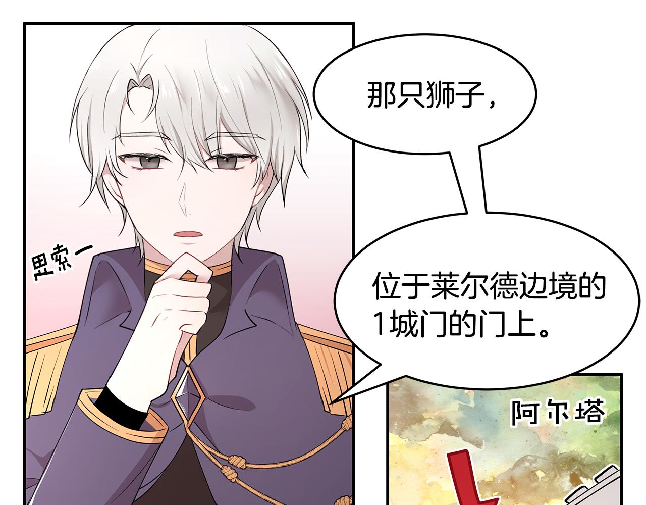 第23话 国王的脑袋45