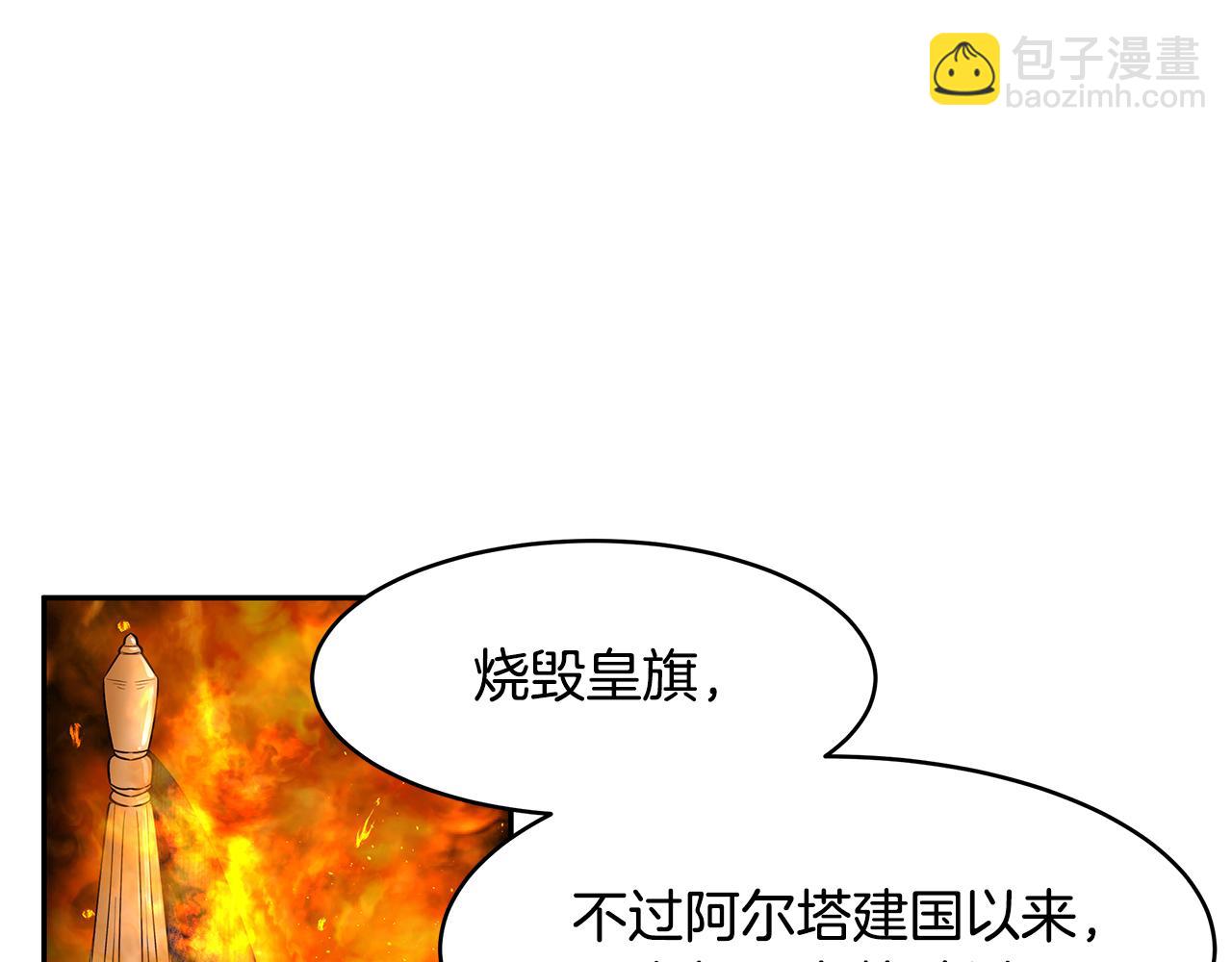 第23话 国王的脑袋55