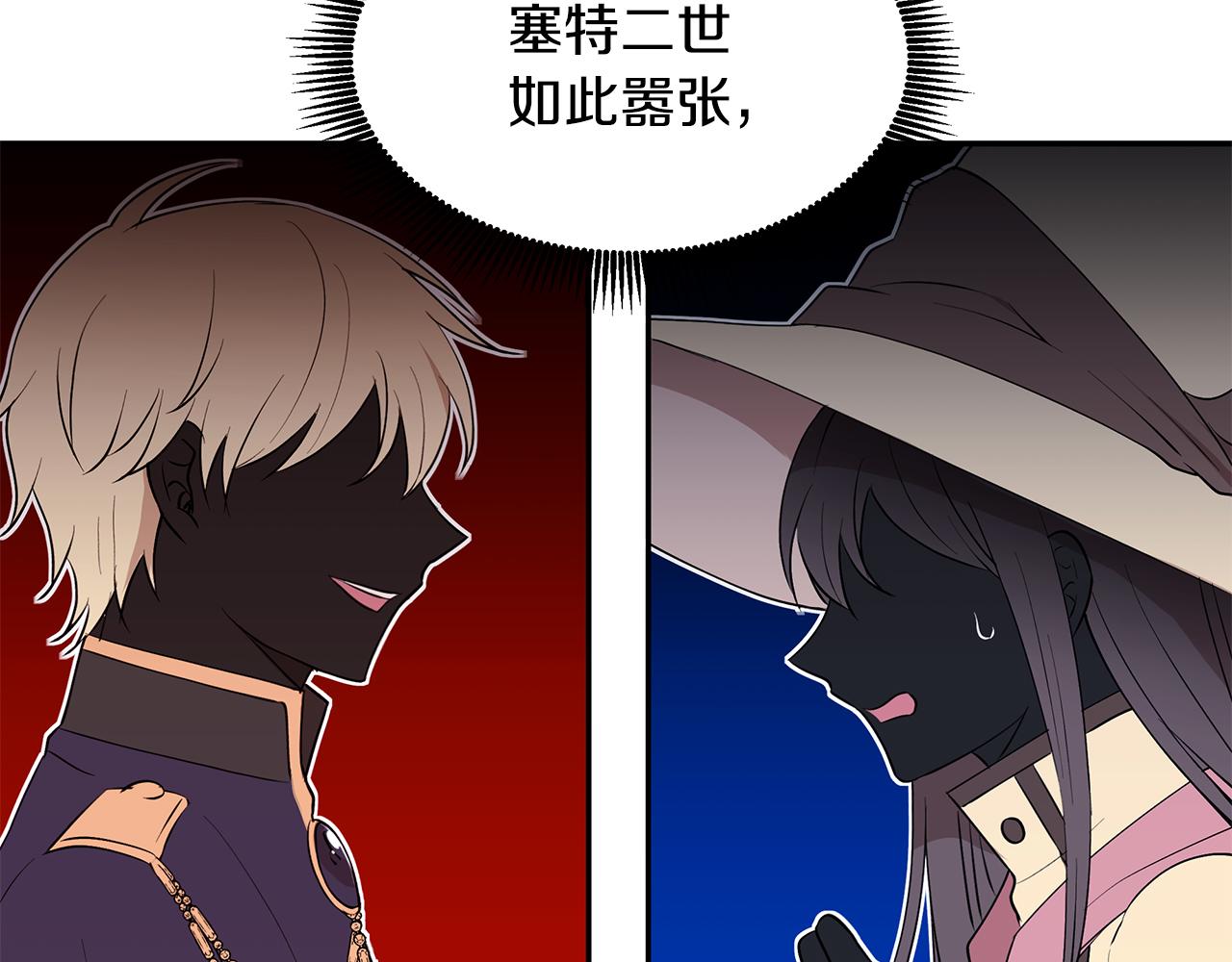 第23话 国王的脑袋68