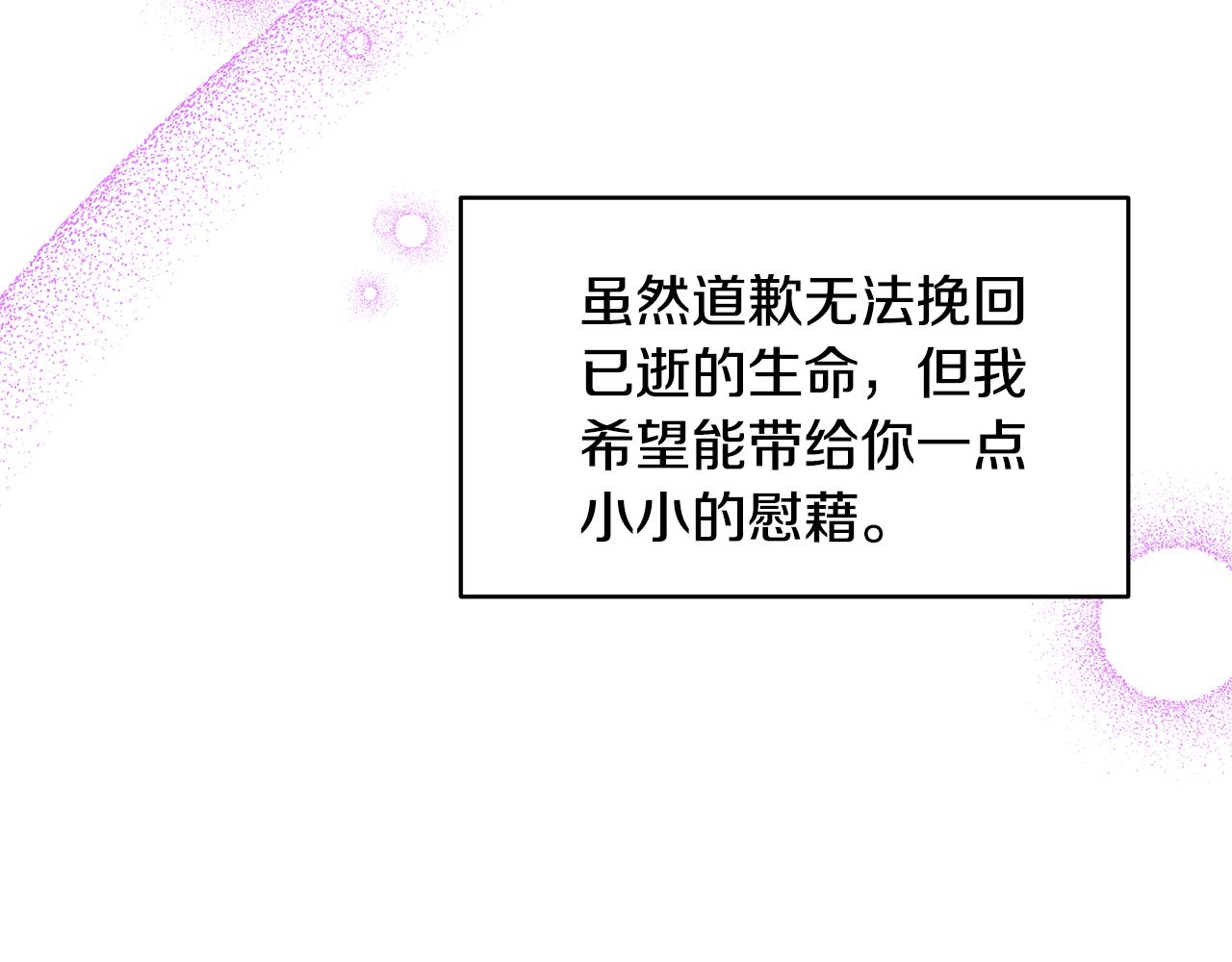 第23话 国王的脑袋7