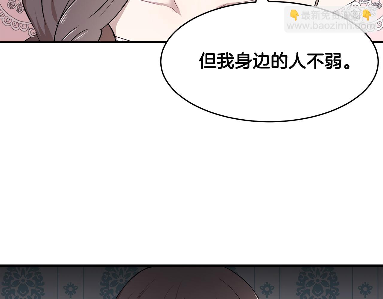 第23话 国王的脑袋71