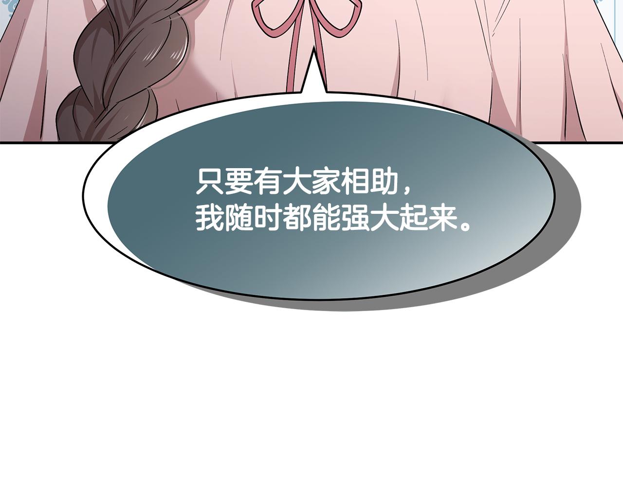 第23话 国王的脑袋73