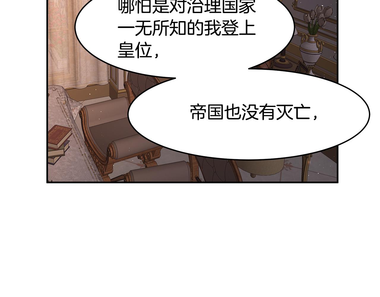 第23话 国王的脑袋76