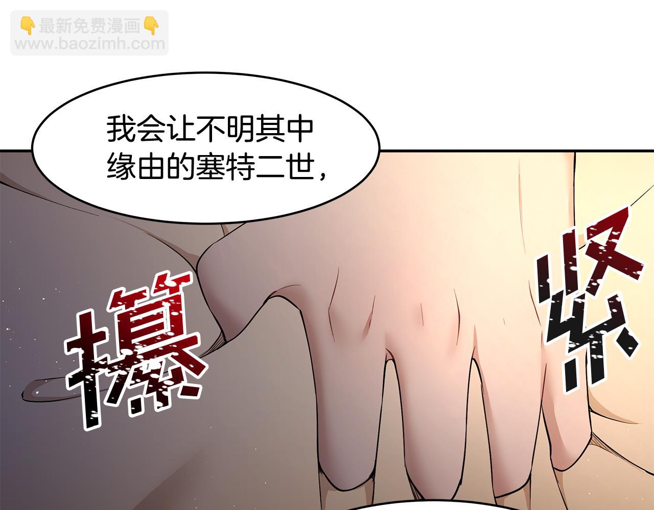第23话 国王的脑袋77