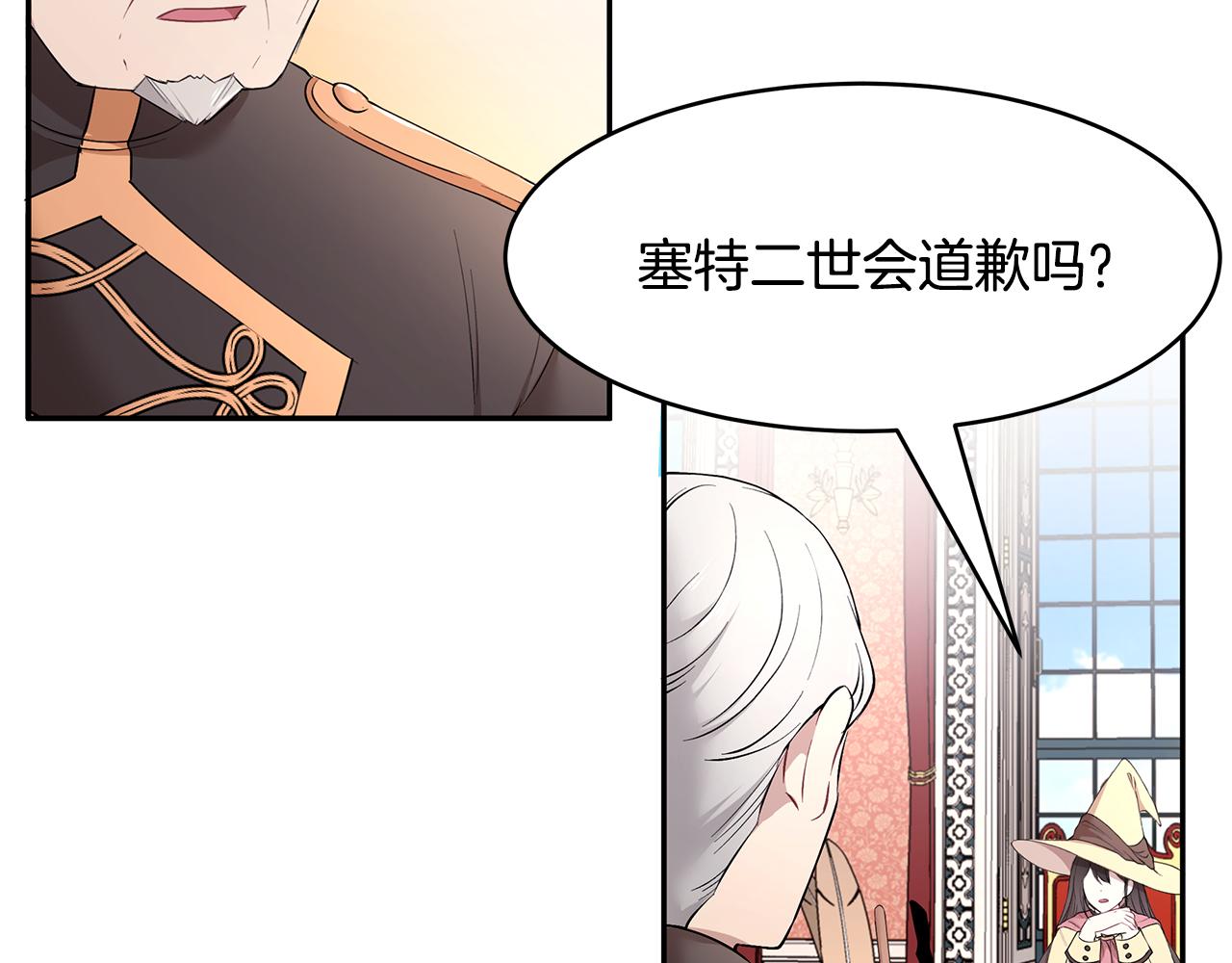 第23话 国王的脑袋84