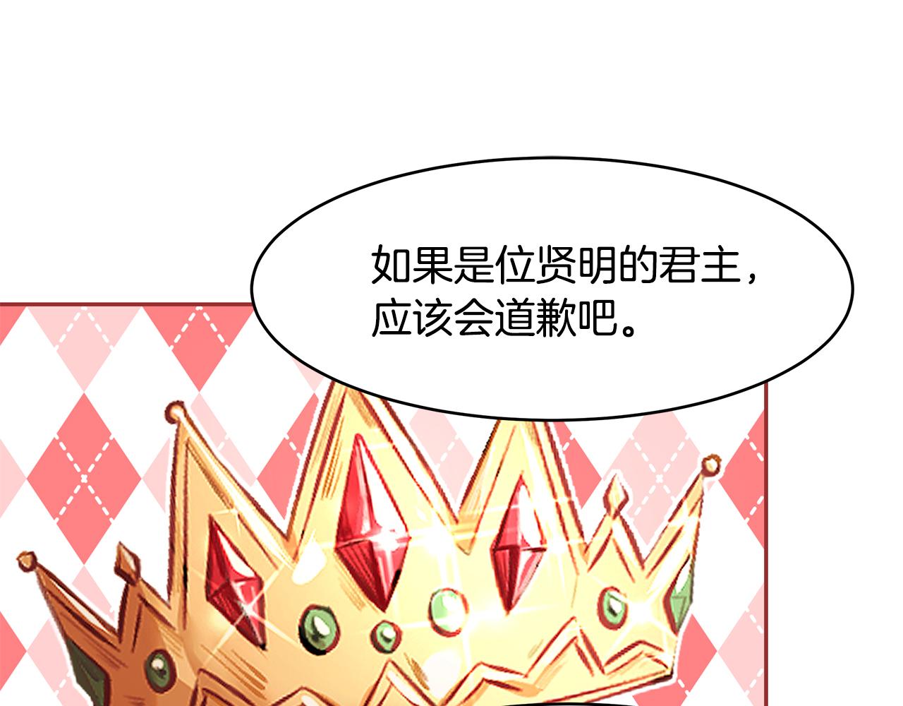 第23话 国王的脑袋86
