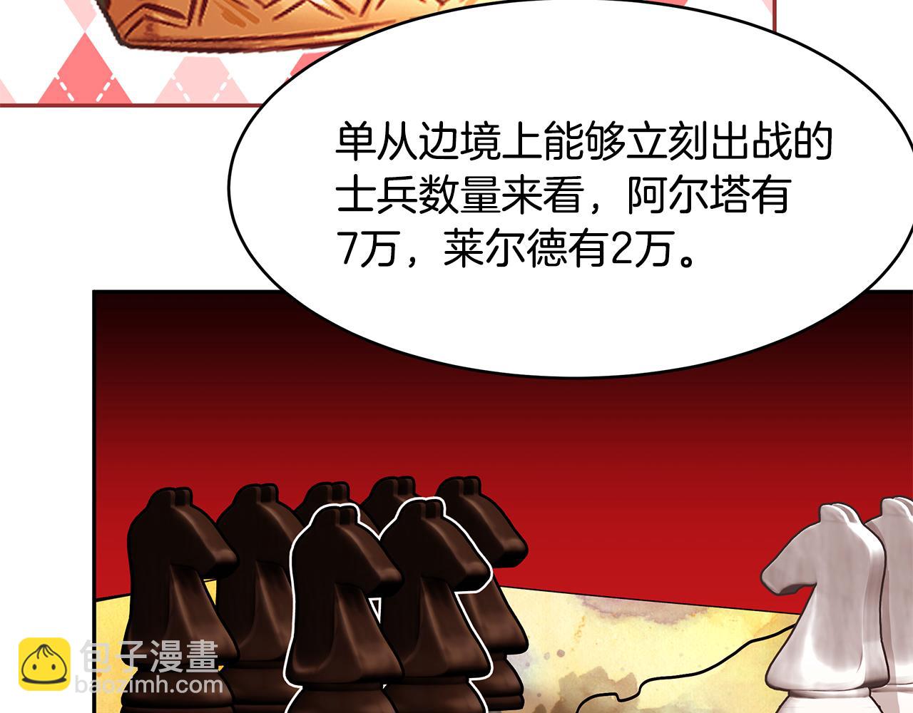 第23话 国王的脑袋87