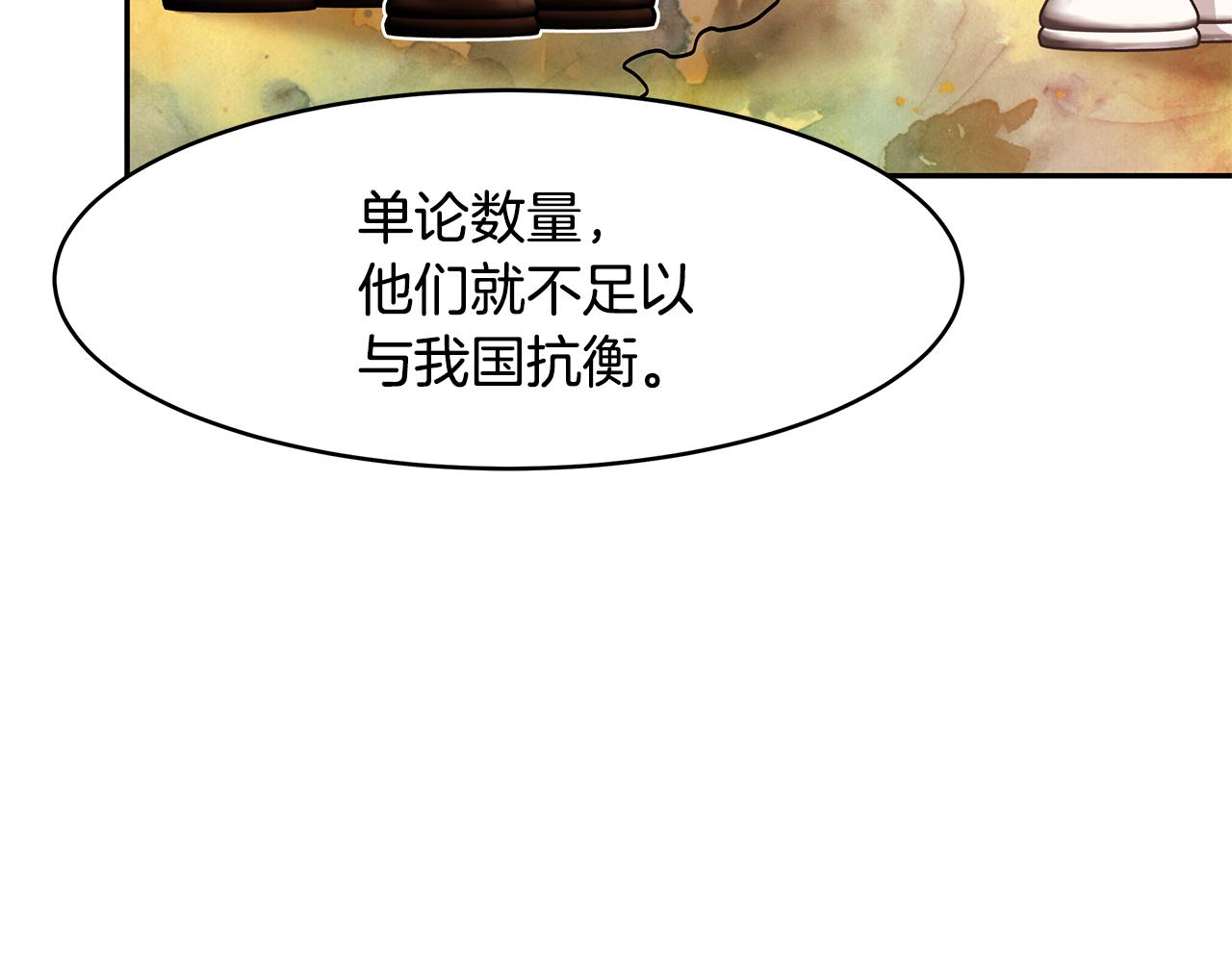 第23话 国王的脑袋88