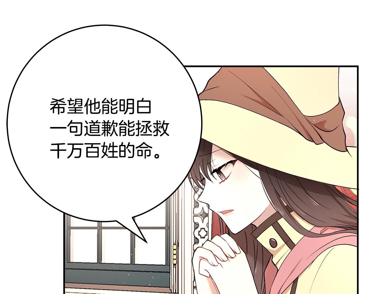 第23话 国王的脑袋89