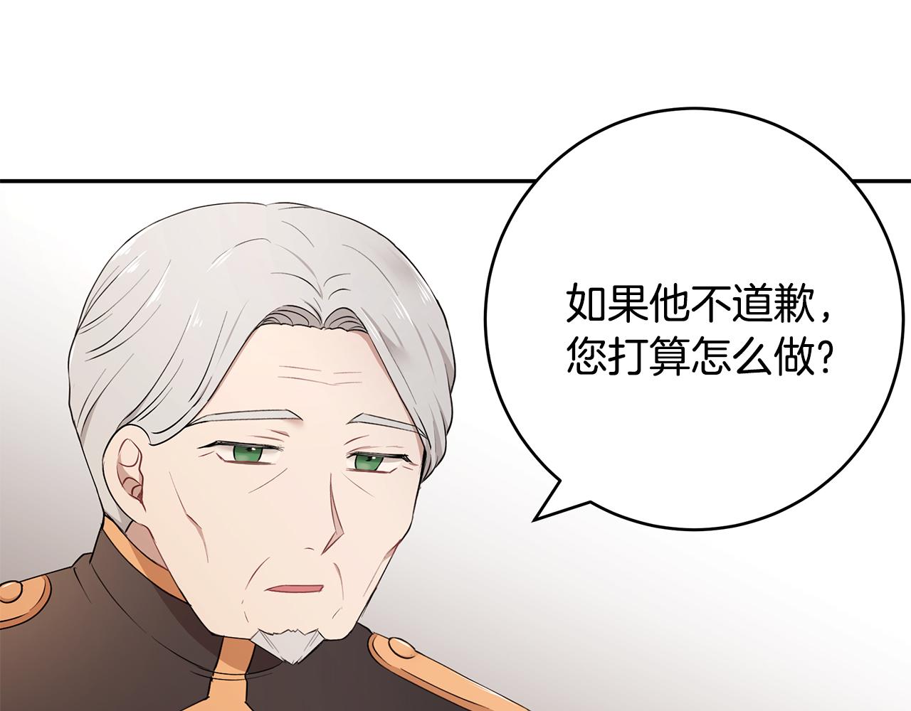 第23话 国王的脑袋91