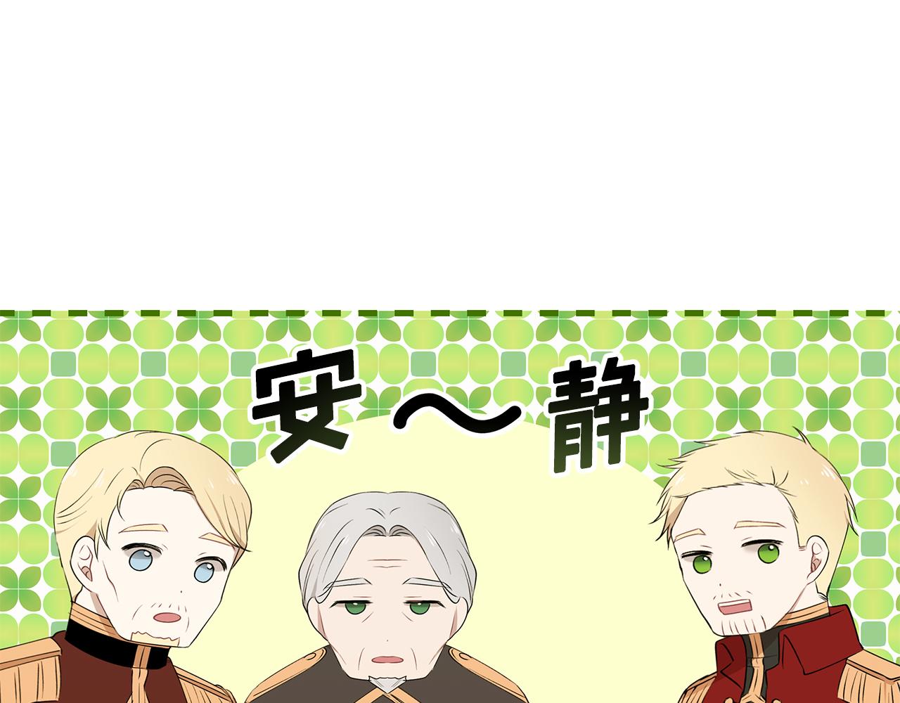 第23话 国王的脑袋97