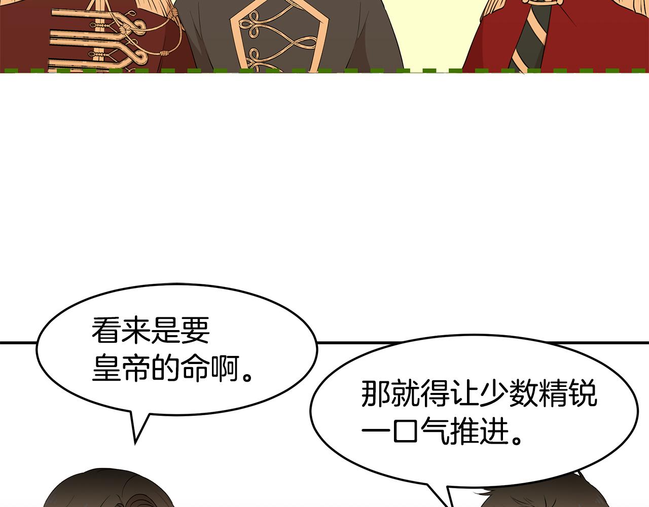 第23话 国王的脑袋98