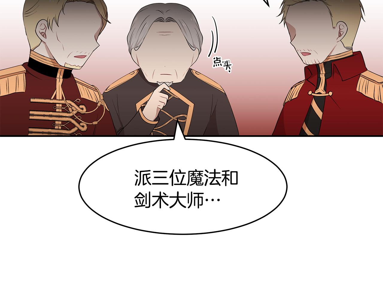 第23话 国王的脑袋99