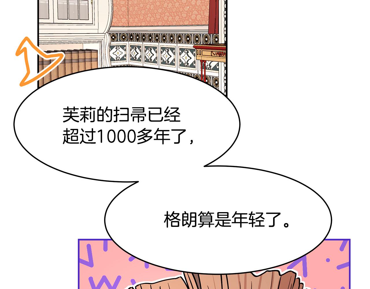 第24话 作战的主力88
