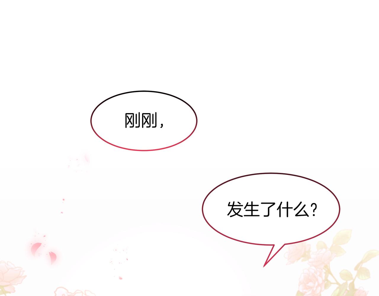 第28话 疑似告白0