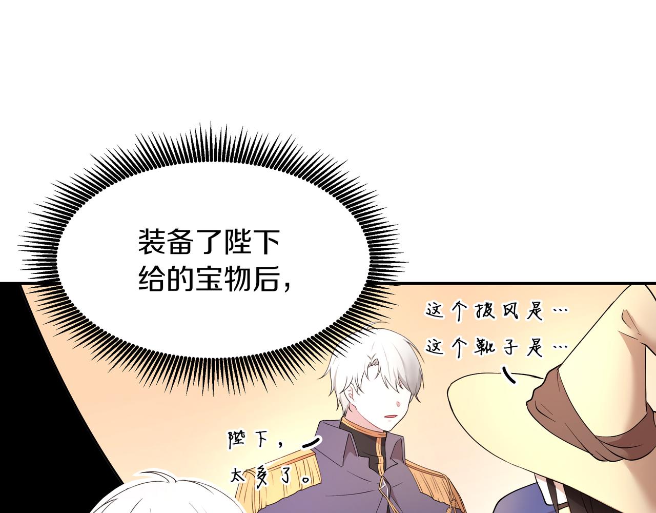 第28话 疑似告白101