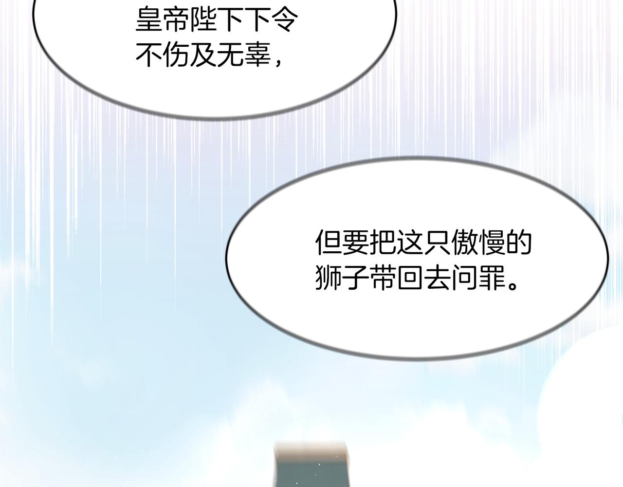第28话 疑似告白132