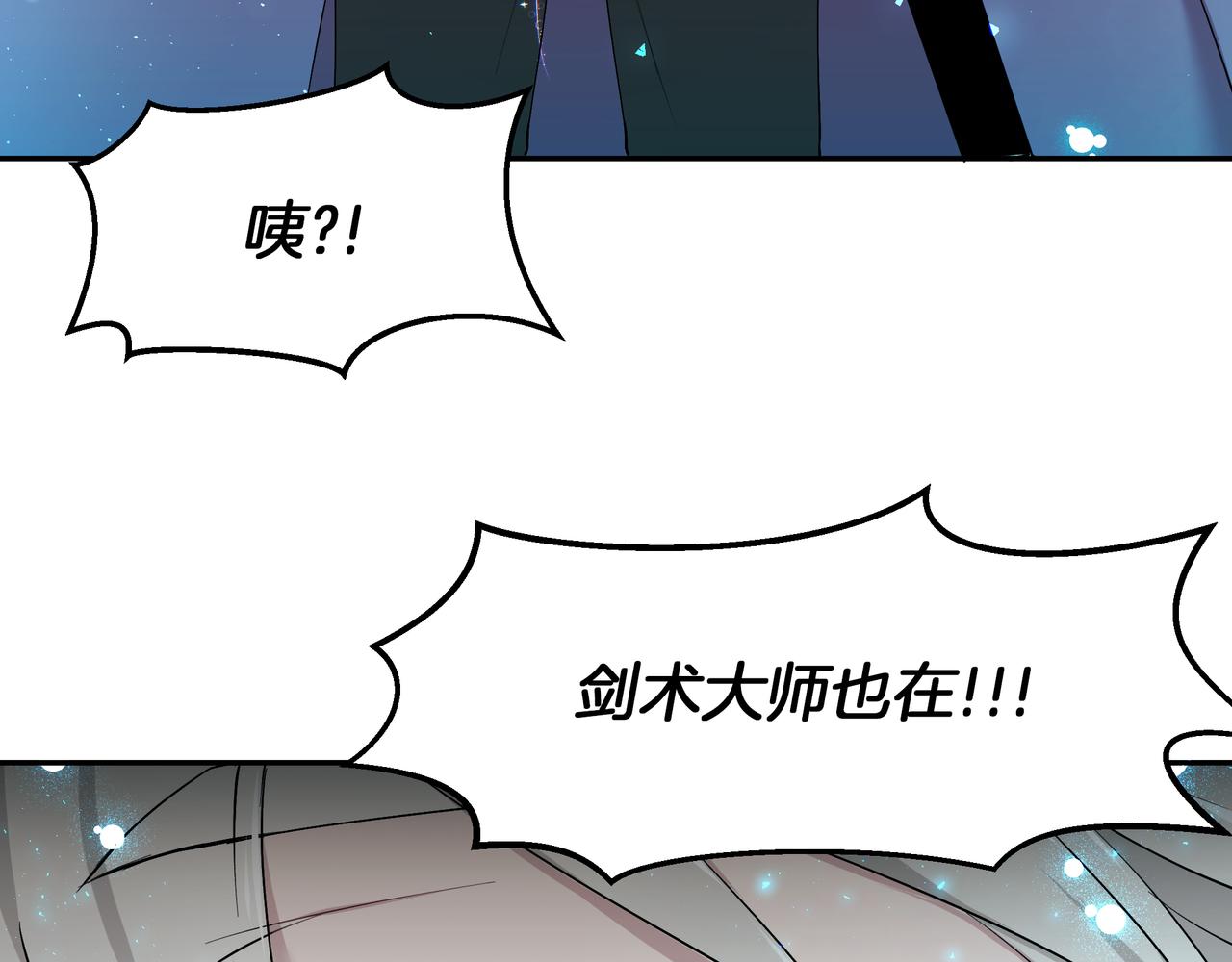 第28话 疑似告白77