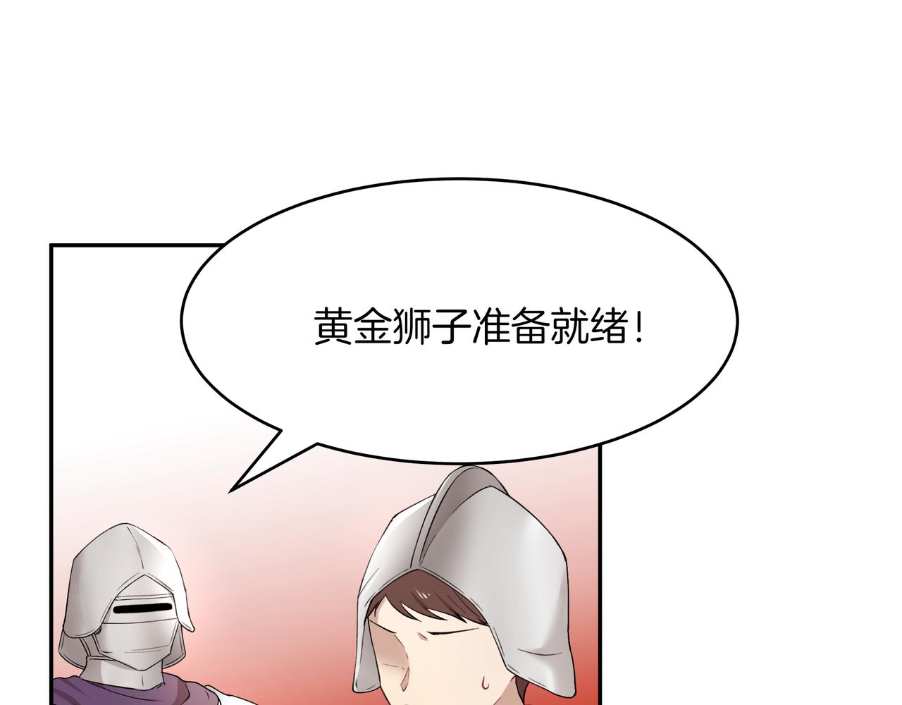 第28话 疑似告白84