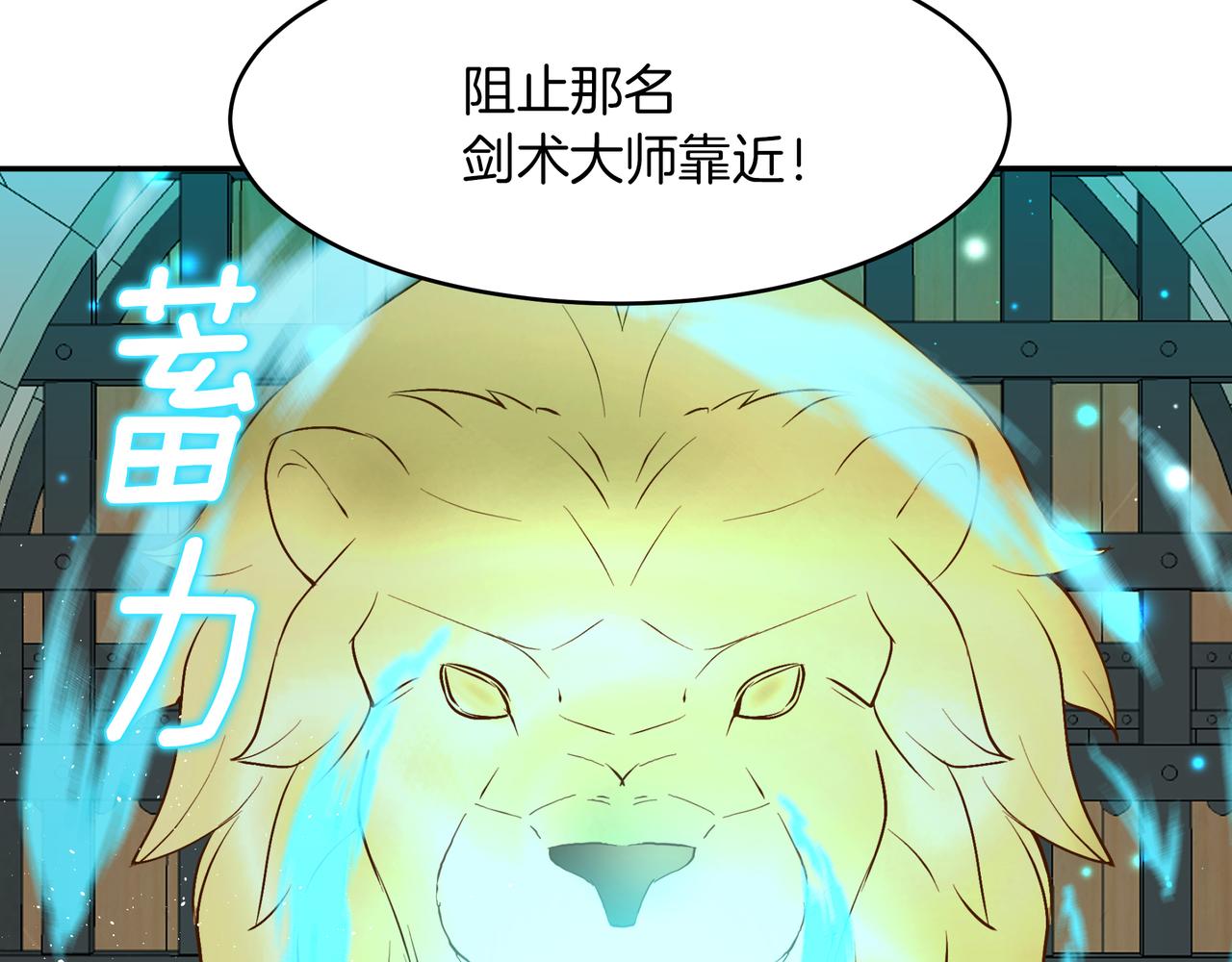 第28话 疑似告白86