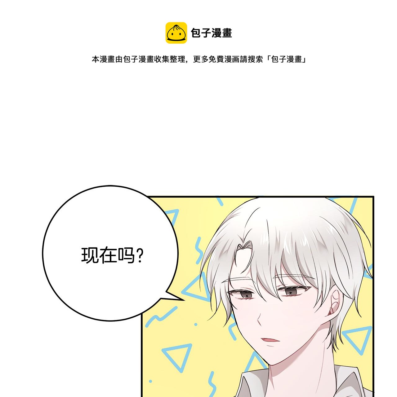 第34话 两人的初遇0