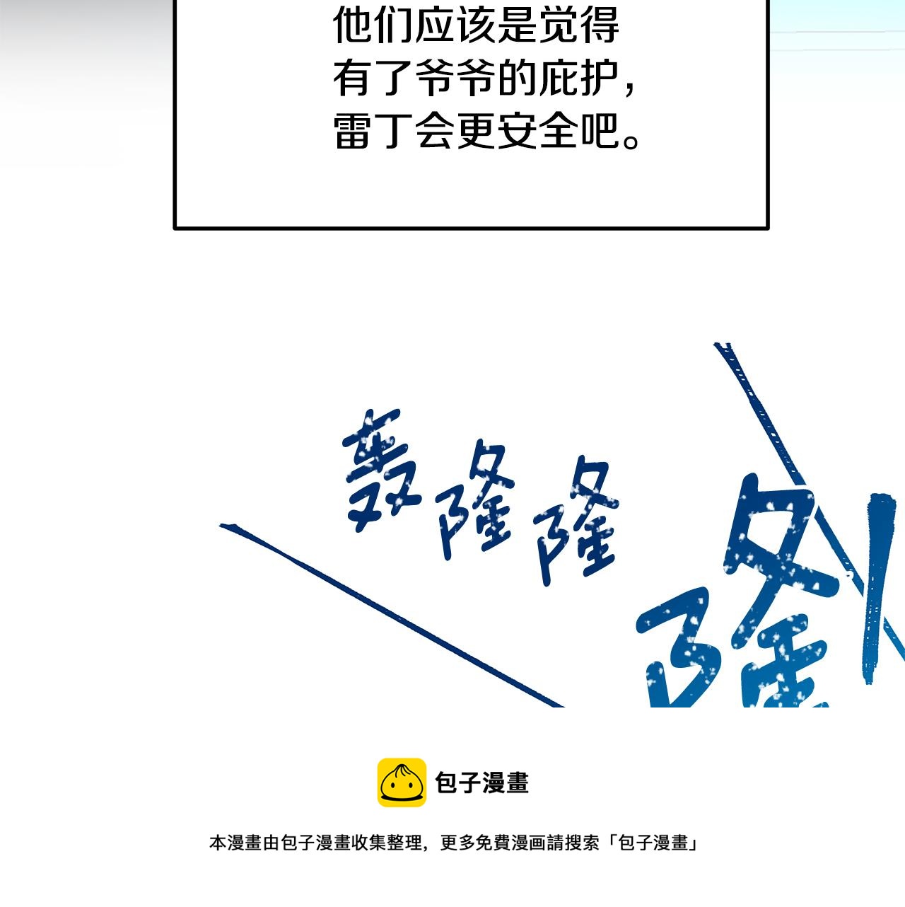 第34话 两人的初遇102