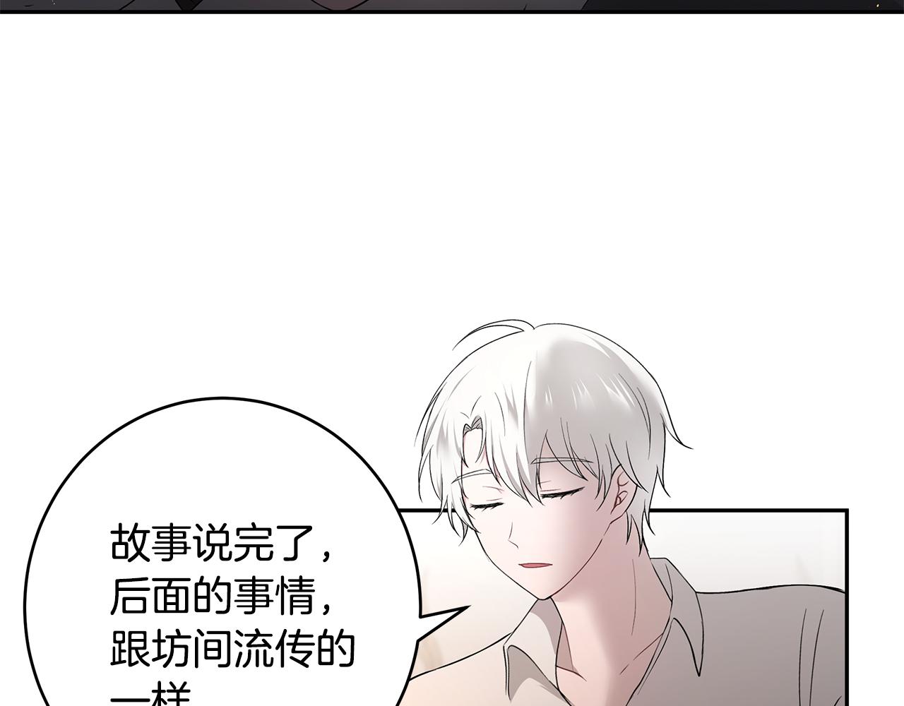 第34话 两人的初遇108