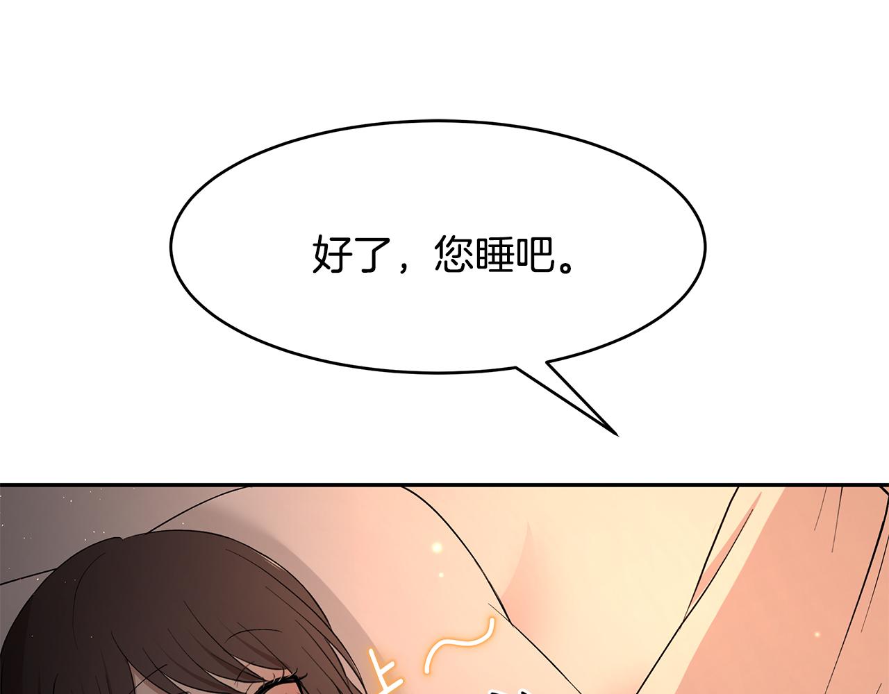 第34话 两人的初遇111