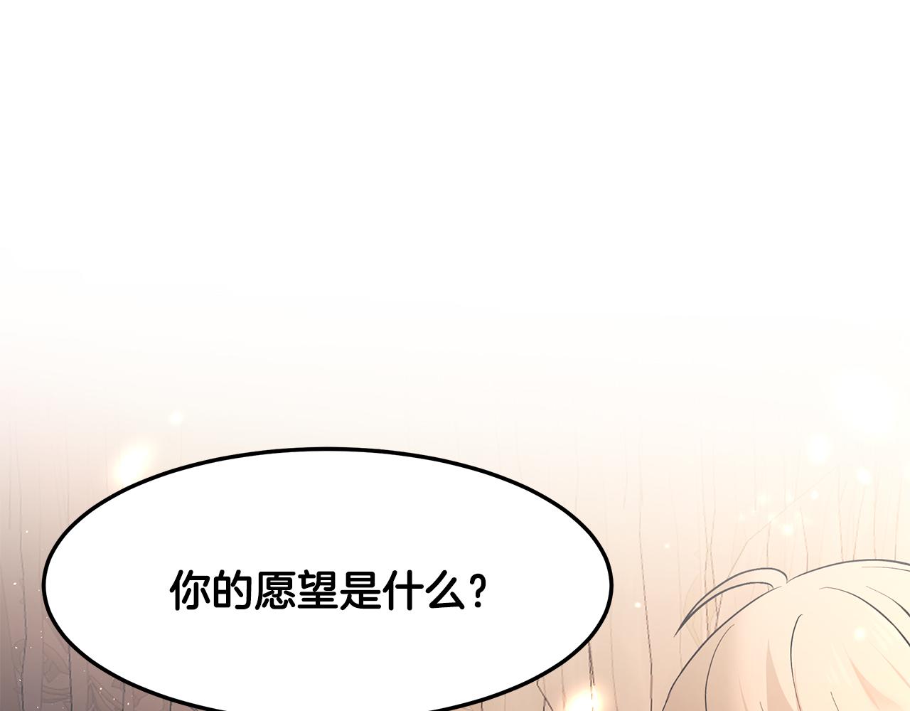 第34话 两人的初遇118