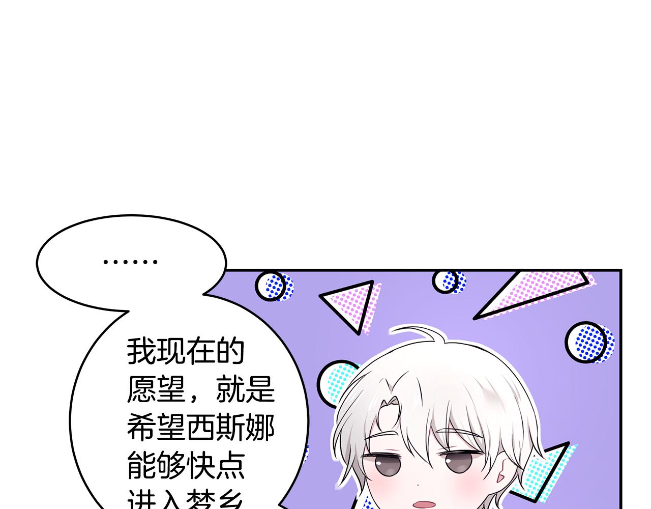 第34话 两人的初遇121