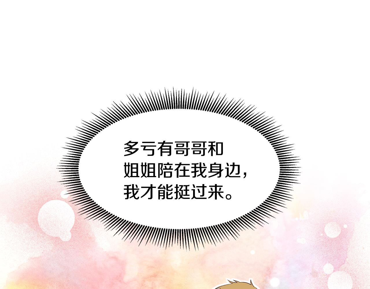 第34话 两人的初遇34