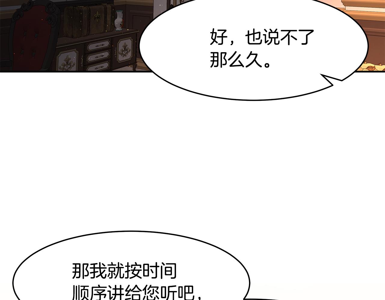 第34话 两人的初遇4