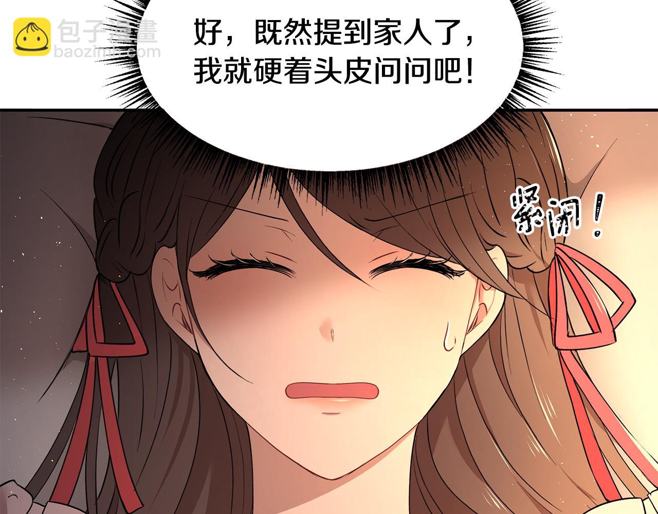 第34话 两人的初遇45