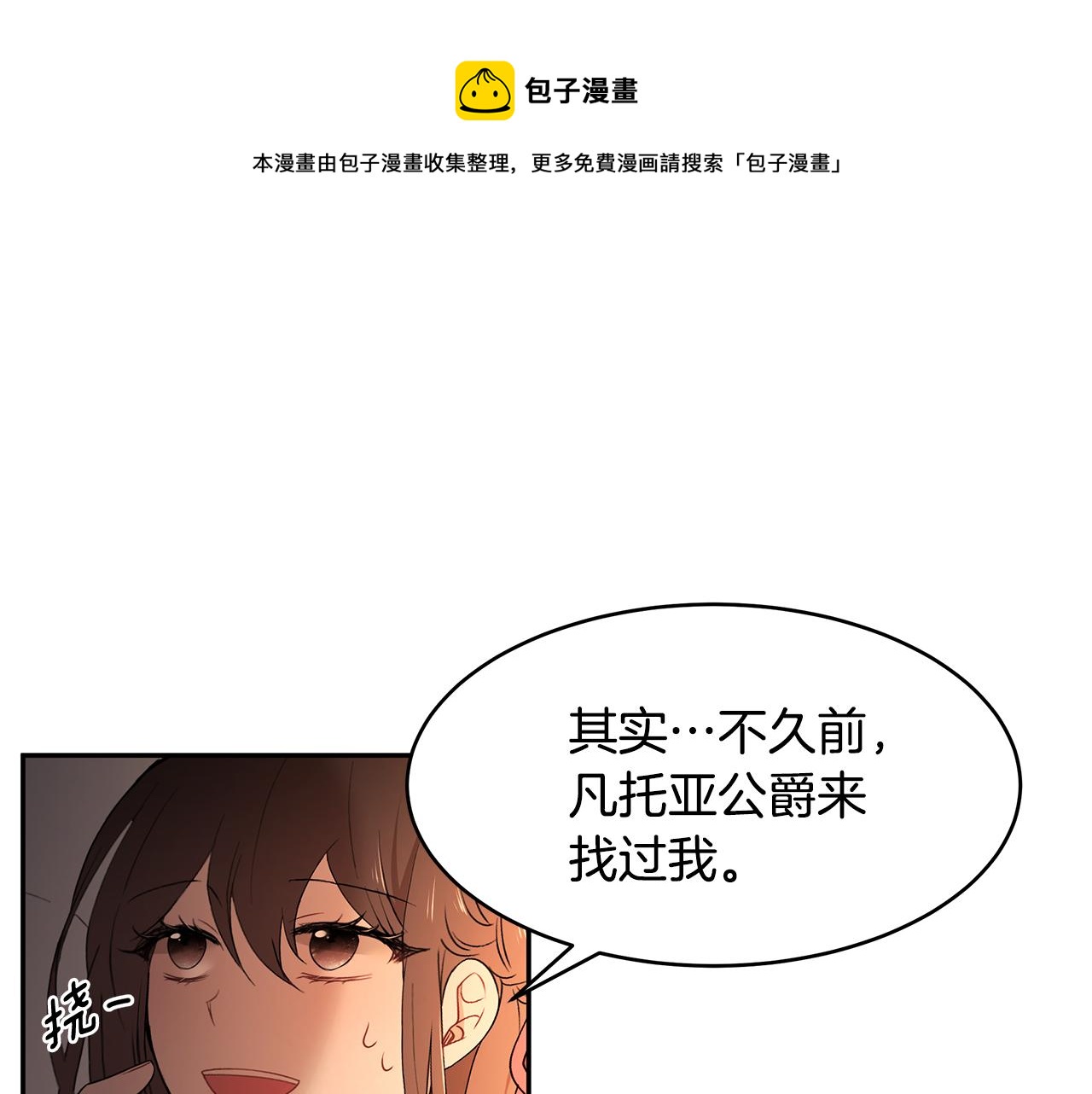 第34话 两人的初遇53