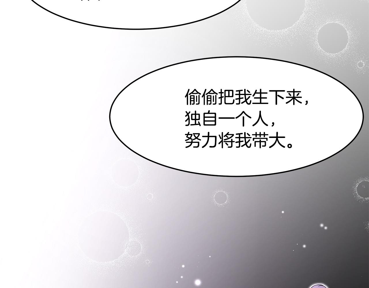第34话 两人的初遇69