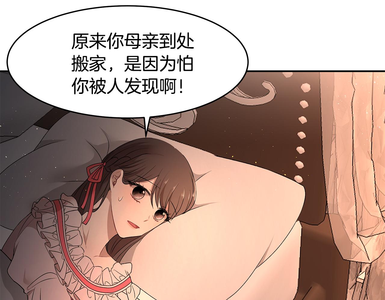 第34话 两人的初遇71