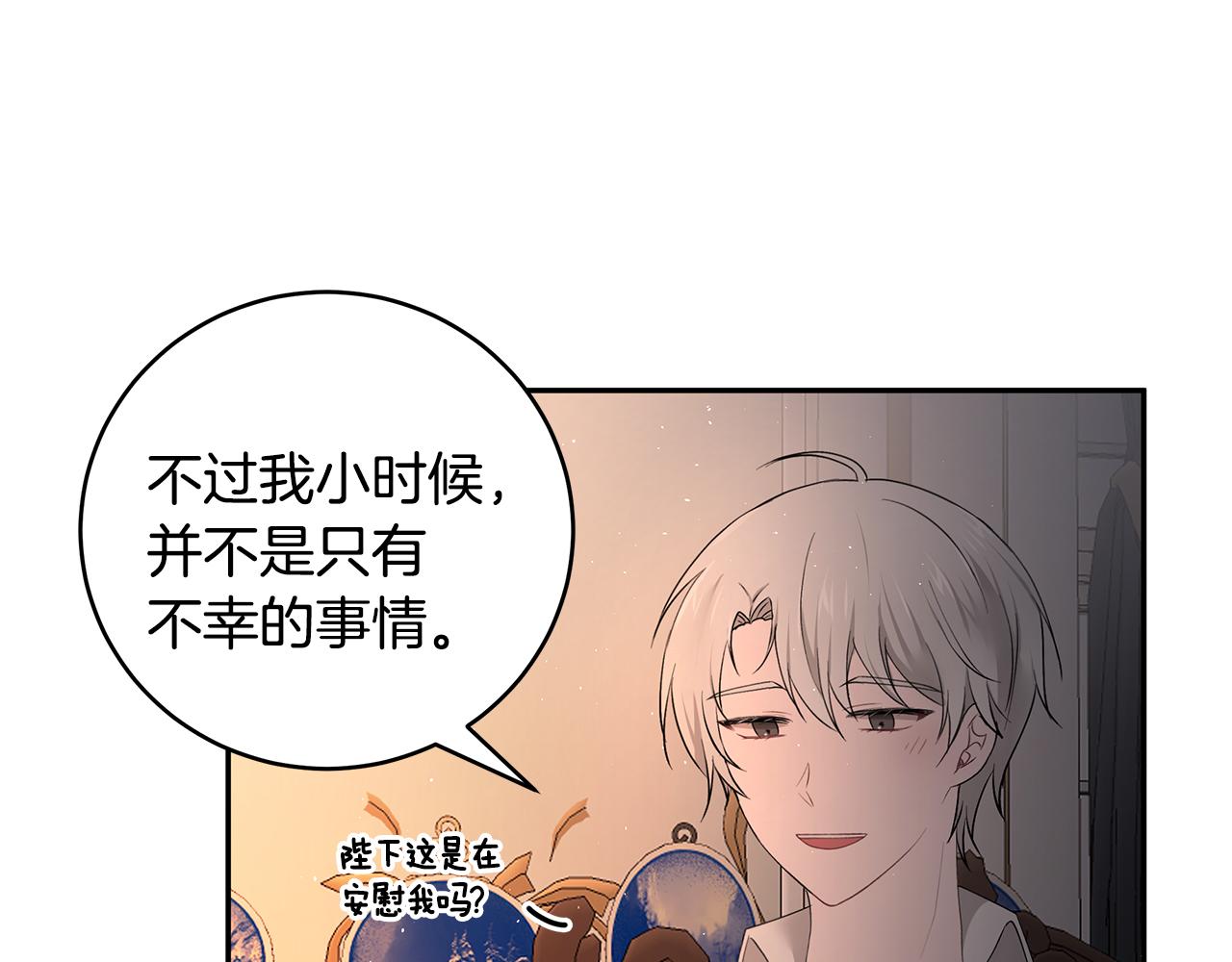 第34话 两人的初遇77