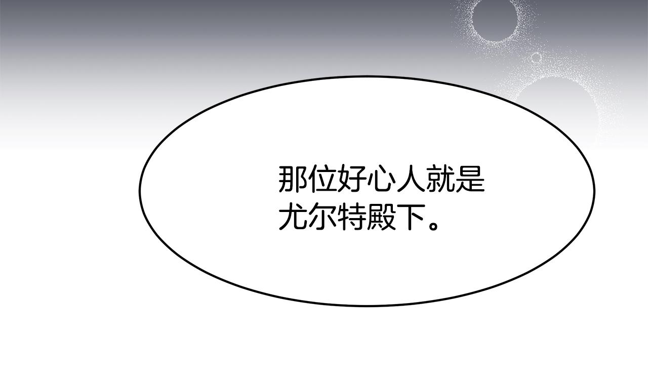 第34话 两人的初遇85