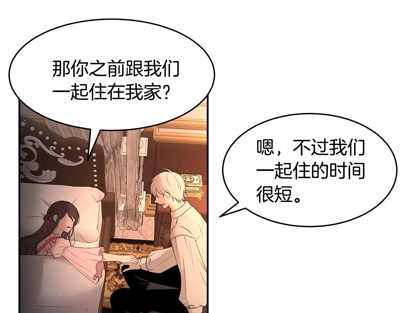 第34话 两人的初遇90