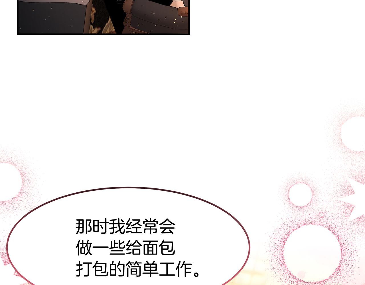 第34话 两人的初遇91