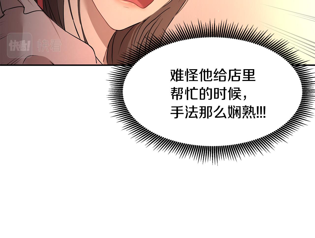 第34话 两人的初遇95