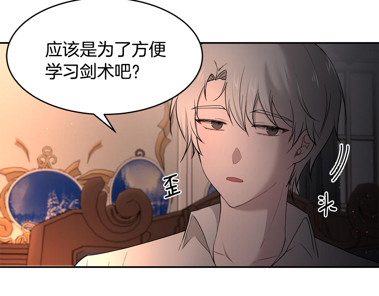 第34话 两人的初遇98