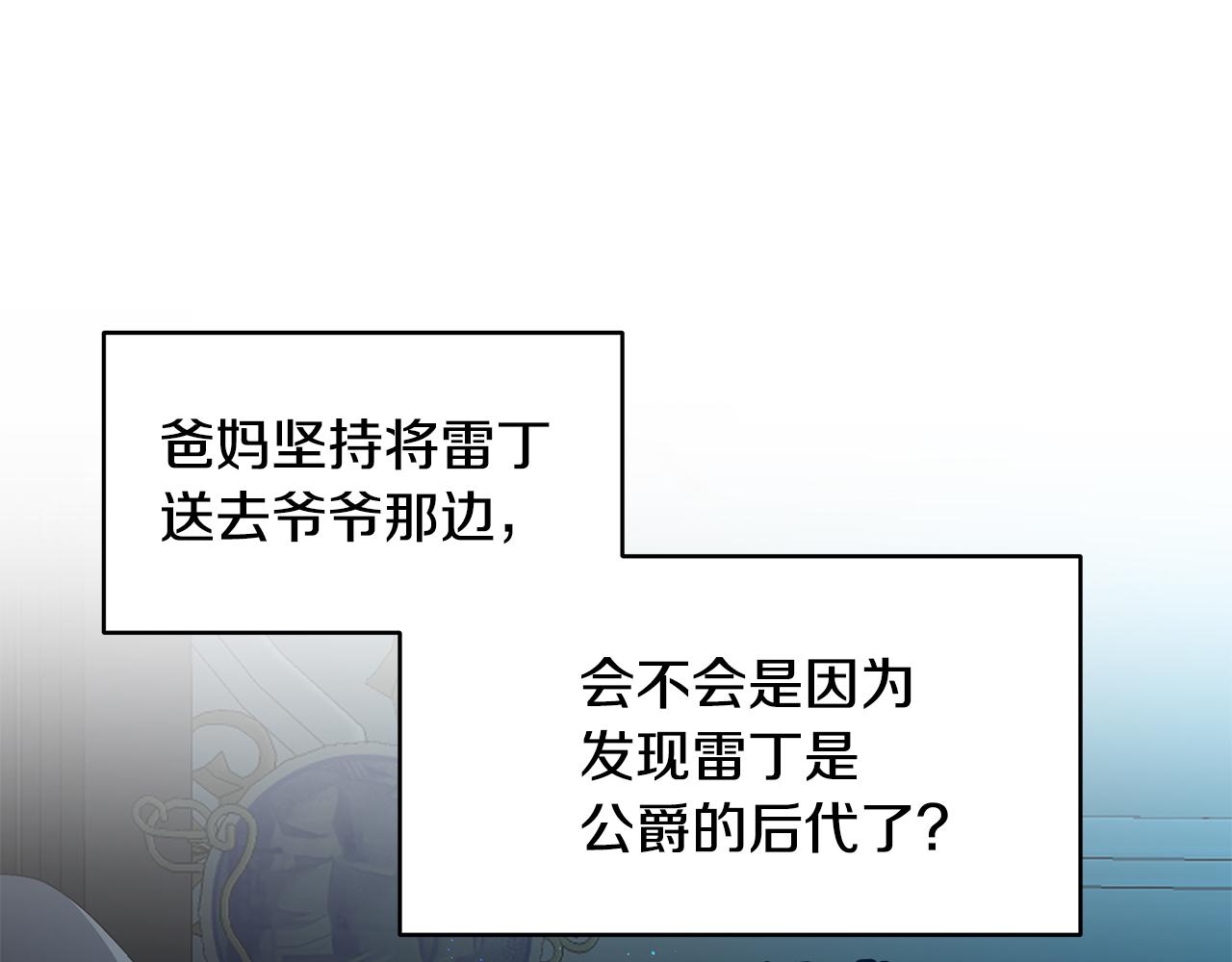 第34话 两人的初遇99