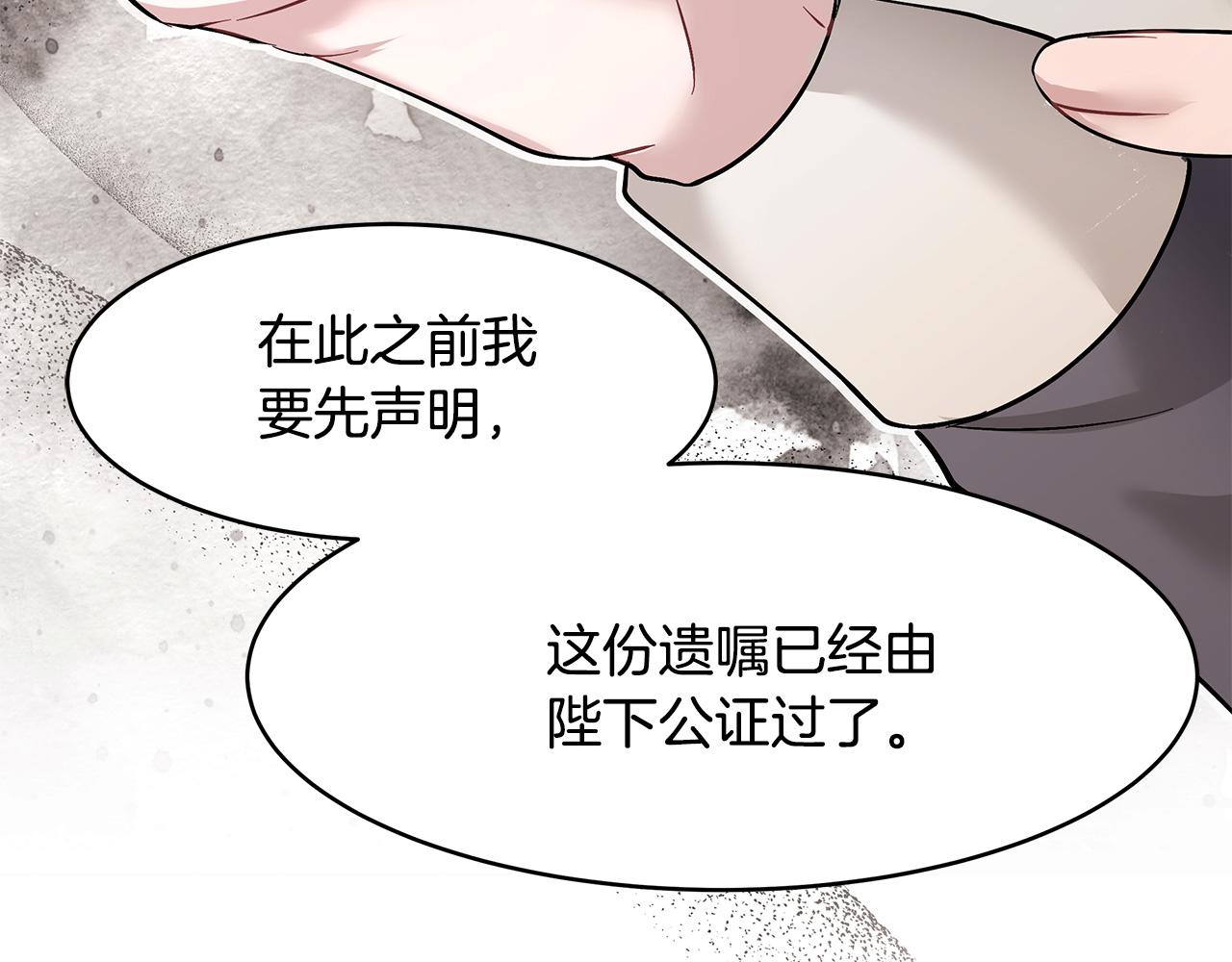 第39话 公布遗嘱115